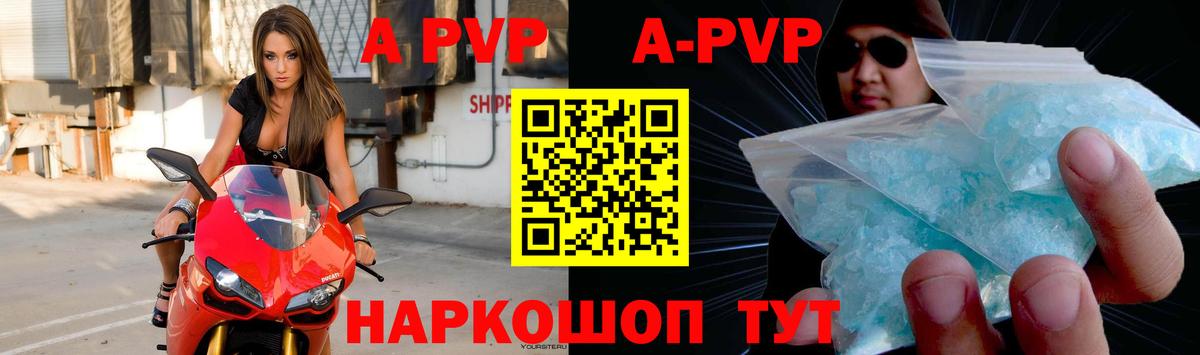 Приморско-Ахтарск  Alpha-PVP  Вход с VPN  A-PVP мука  A-PVP СК КРИС 