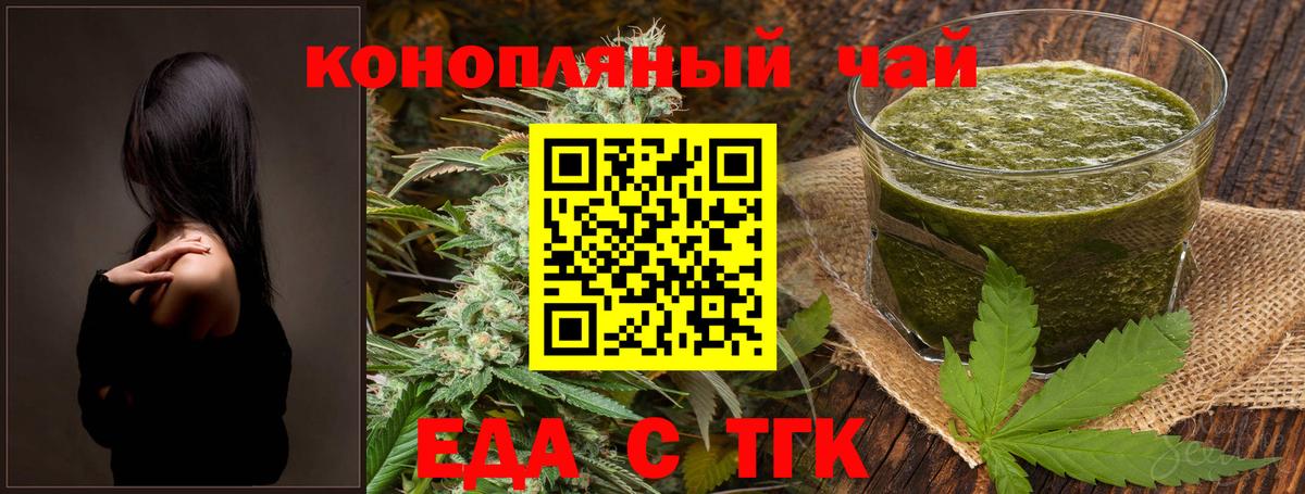 Приморско-Ахтарск  Canna-Cookies конопля  Вход с VPN 