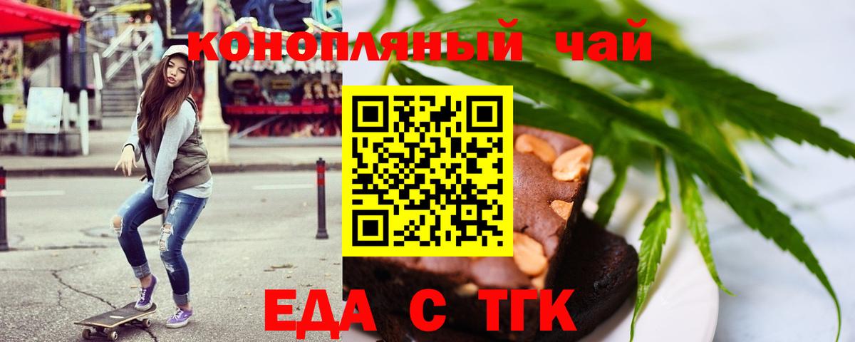 Canna-Cookies конопля Приморско-Ахтарск