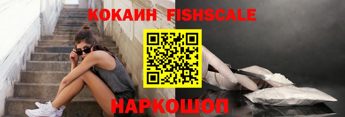 Cocaine Боливия Приморско-Ахтарск