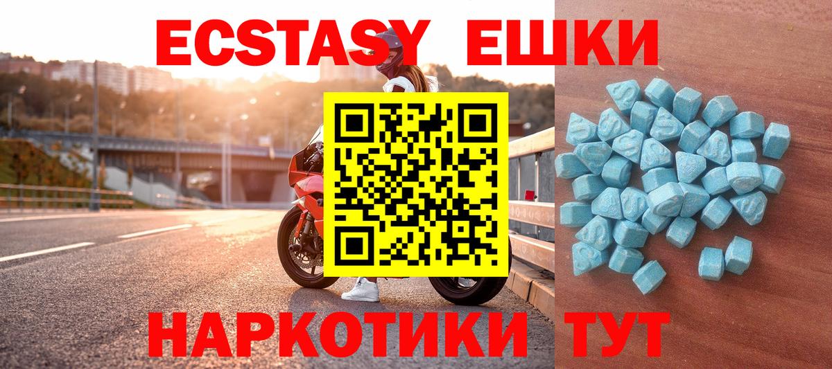Ecstasy  Экстази XTC  Вход с VPN  Приморско-Ахтарск  Ecstasy Cube 