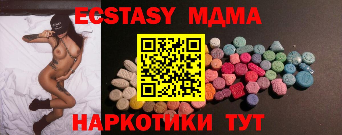 ЭКСТАЗИ mix Приморско-Ахтарск