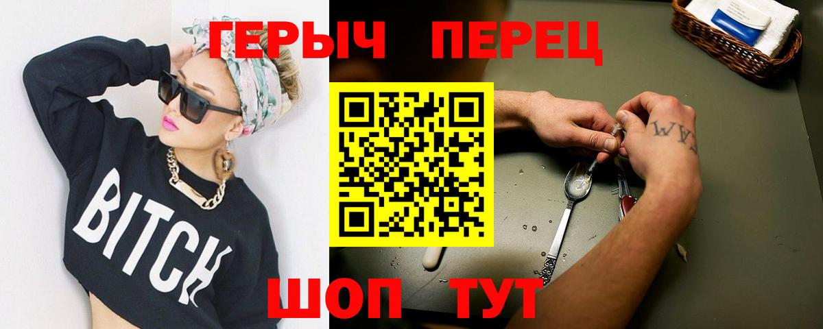 Приморско-Ахтарск  Героин  Вход с VPN  ГЕРОИН белый 