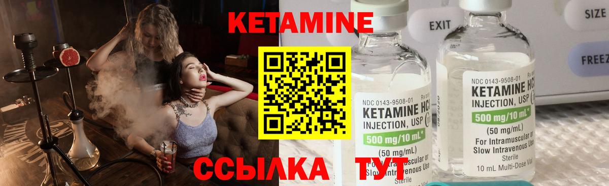 КЕТАМИН ketamine Приморско-Ахтарск