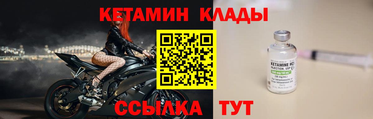ОМГ ОМГ вход  Вход с VPN  КЕТАМИН VHQ  Приморско-Ахтарск  КЕТАМИН ketamine 