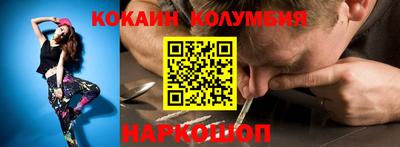 кокаин колумбия Бузулук