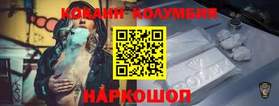 кокаин колумбия Бузулук