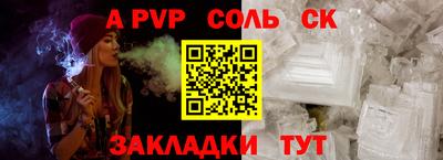 соль курить ск Бугуруслан