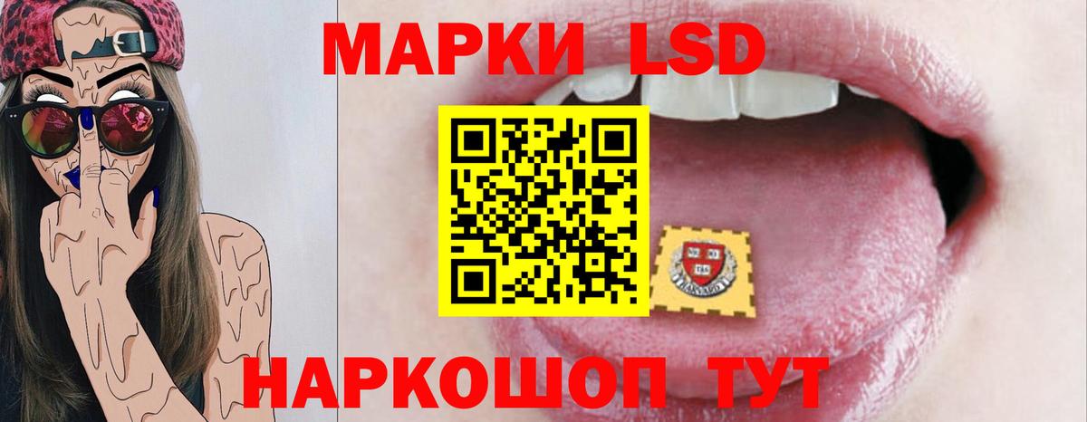 ЛСД экстази кислота  Лсд 25 экстази кислота  Приморско-Ахтарск  Вход с VPN 