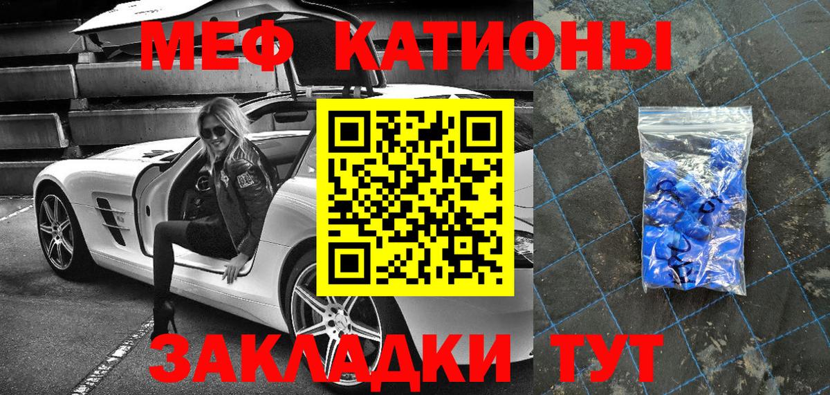 Мефедрон Приморско-Ахтарск