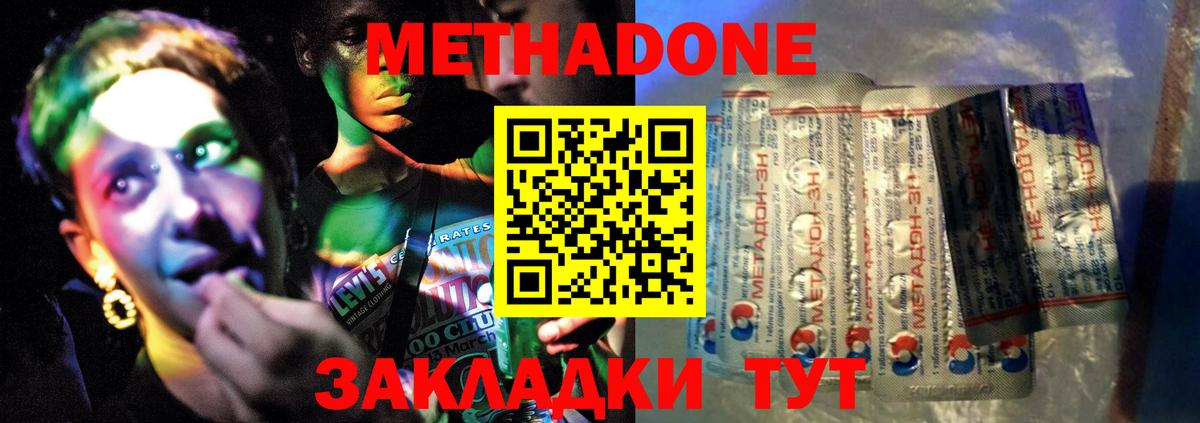 hydra маркетплейс  МЕТАДОН VHQ  Вход с VPN  Приморско-Ахтарск  МЕТАДОН белоснежный 