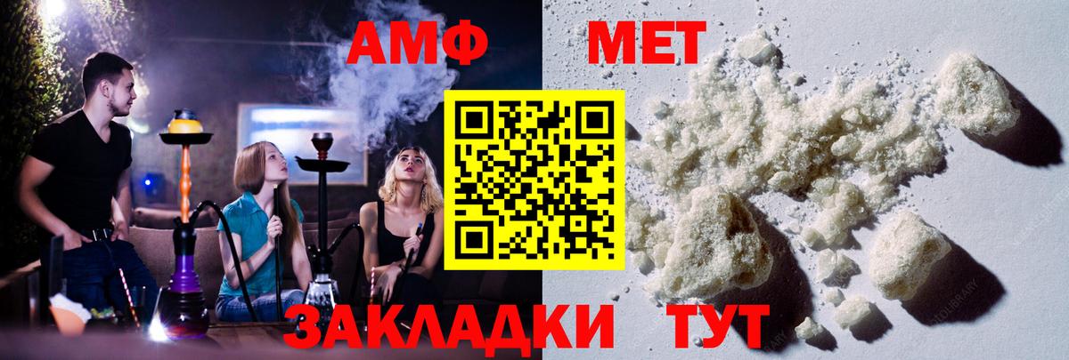Первитин  Первитин Methamphetamine  Вход с VPN  Приморско-Ахтарск 