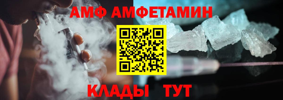 Метамфетамин пудра Приморско-Ахтарск