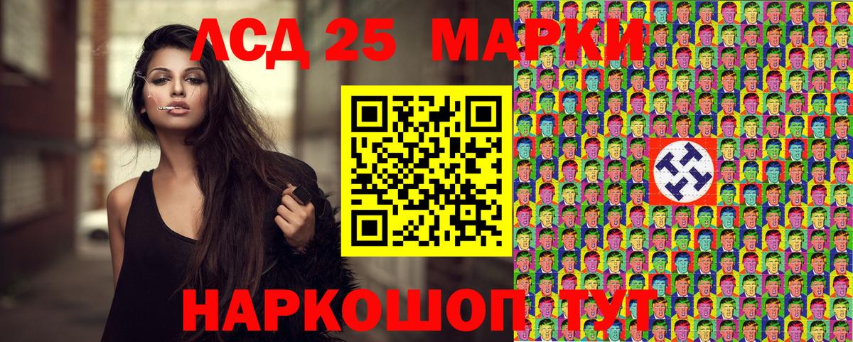 Наркотические марки 1,8мг  Вход с VPN  Приморско-Ахтарск 