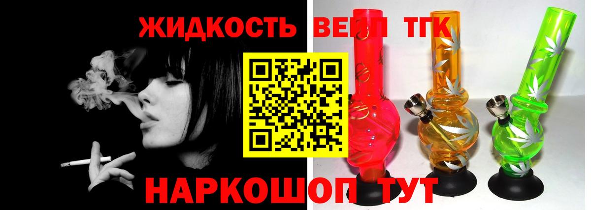 Дистиллят ТГК Wax Приморско-Ахтарск