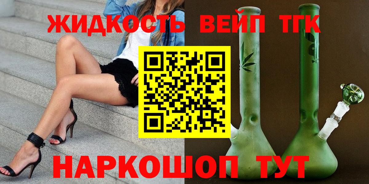 Приморско-Ахтарск  Дистиллят ТГК гашишное масло  Дистиллят ТГК вейп с тгк  Вход с VPN 